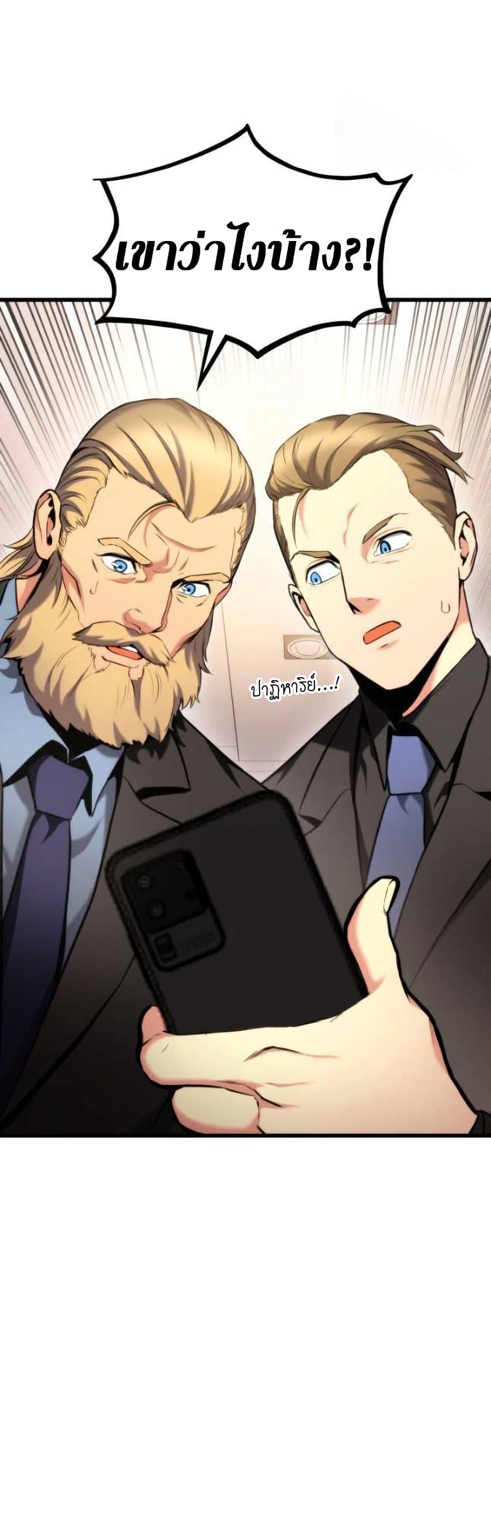 Ranker’s Return (Remake) ตอนที่ 91 20