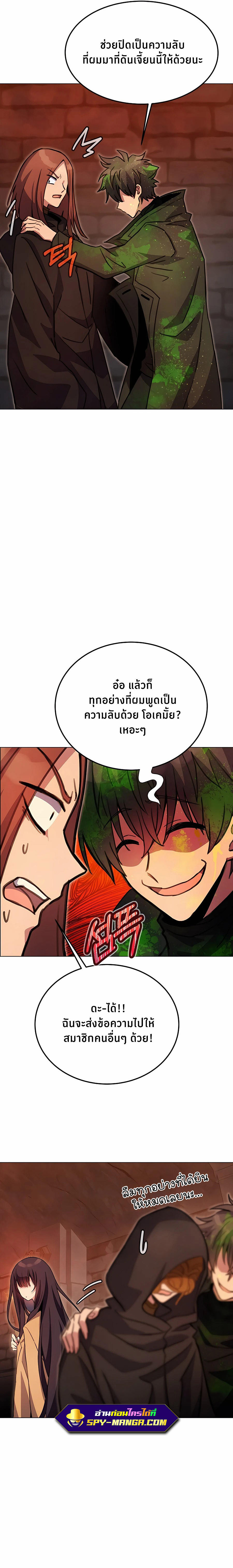 I Became A Part Time Employee For Gods ตอนที่ 25 21