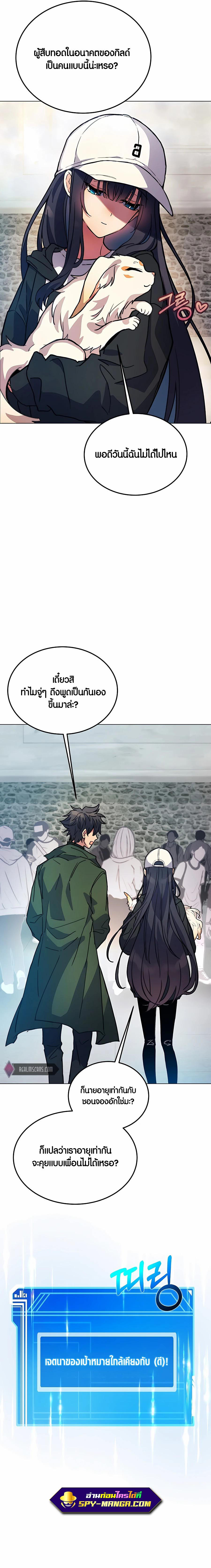 I Became A Part Time Employee For Gods ตอนที่ 26 21