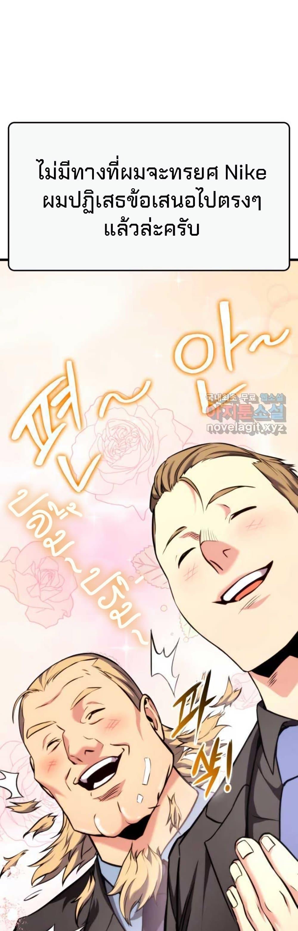 Ranker’s Return (Remake) ตอนที่ 91 22