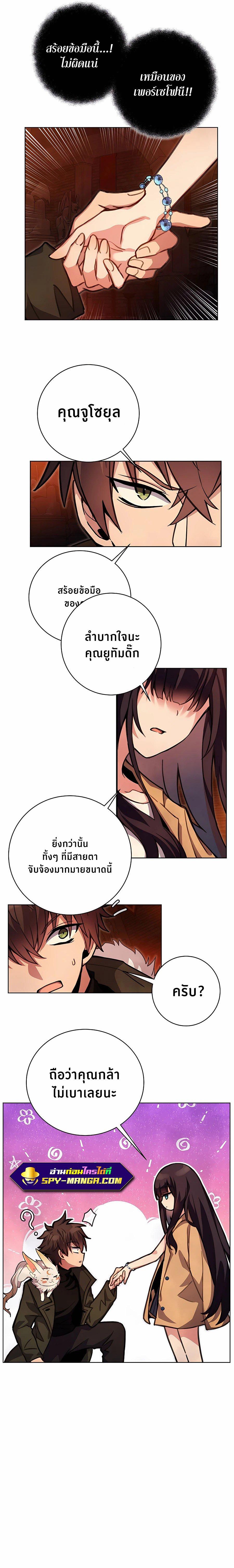 I Became A Part Time Employee For Gods ตอนที่ 25 2