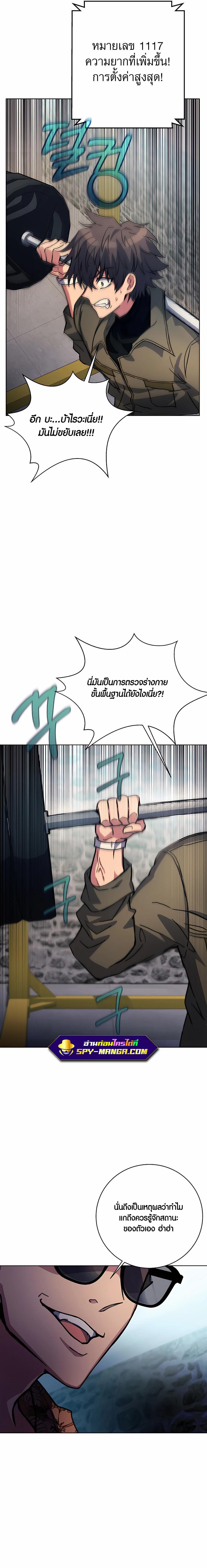 I Became A Part Time Employee For Gods ตอนที่ 26 25