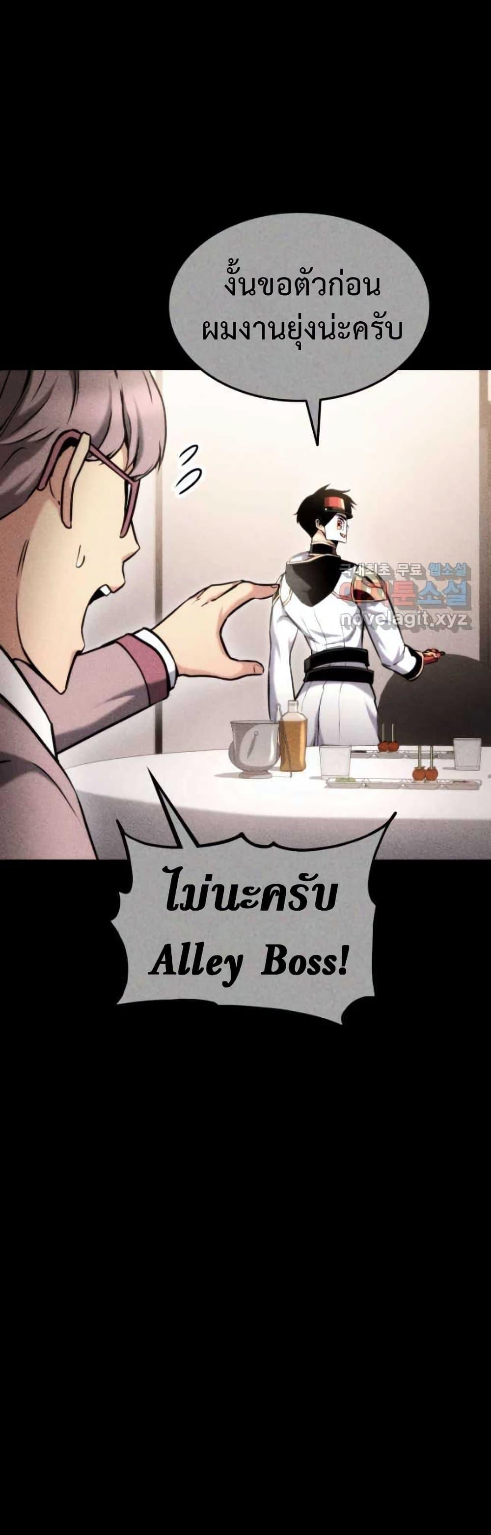 Ranker’s Return (Remake) ตอนที่ 91 26
