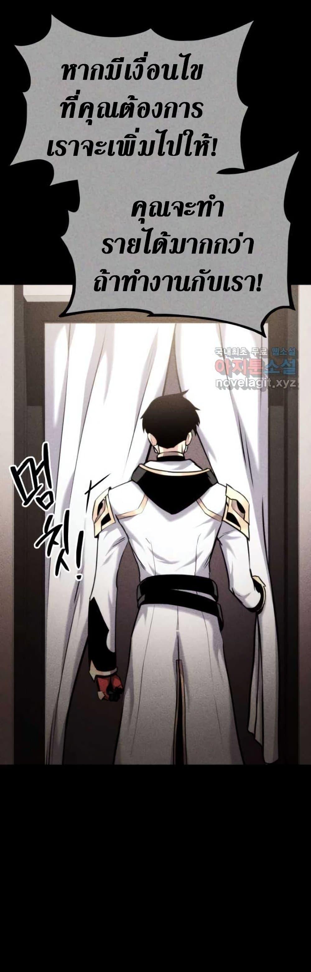 Ranker’s Return (Remake) ตอนที่ 91 27