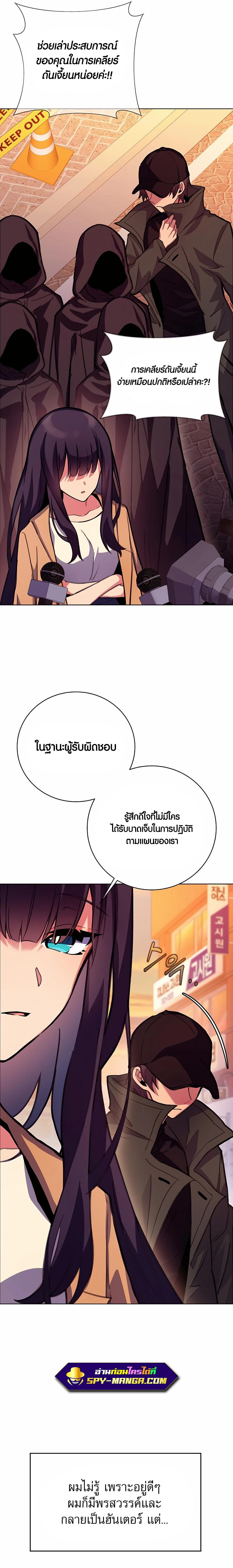 I Became A Part Time Employee For Gods ตอนที่ 26 2