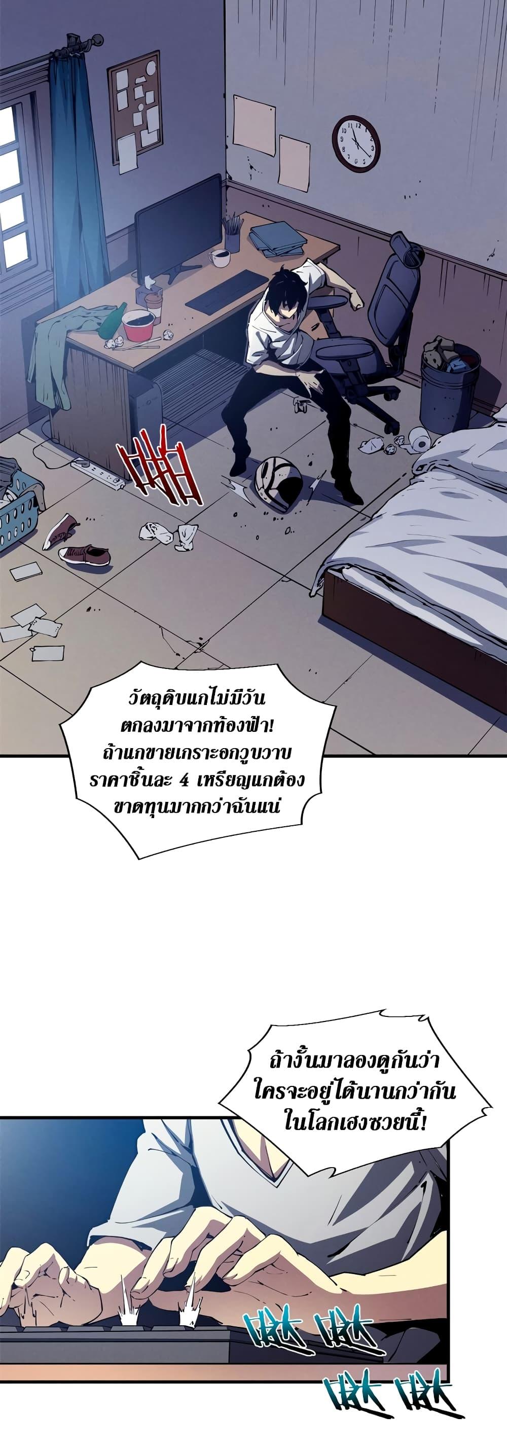 Reincarnation Of The Strongest Sword God ตอนที่ 33 2