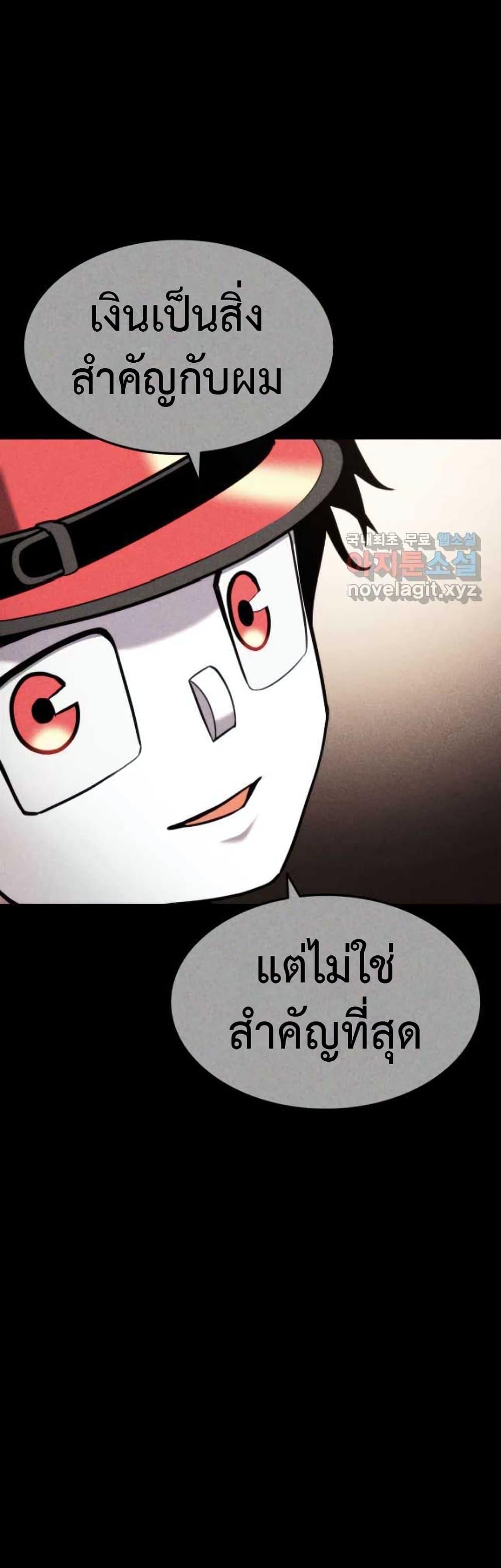 Ranker’s Return (Remake) ตอนที่ 91 28