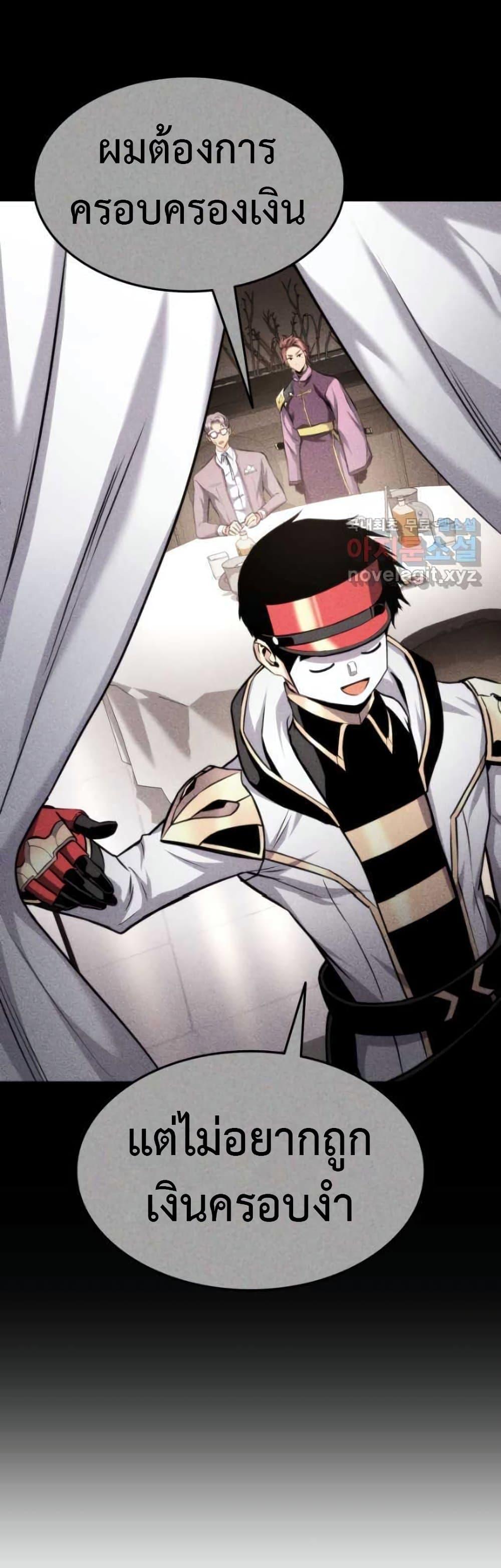 Ranker’s Return (Remake) ตอนที่ 91 29