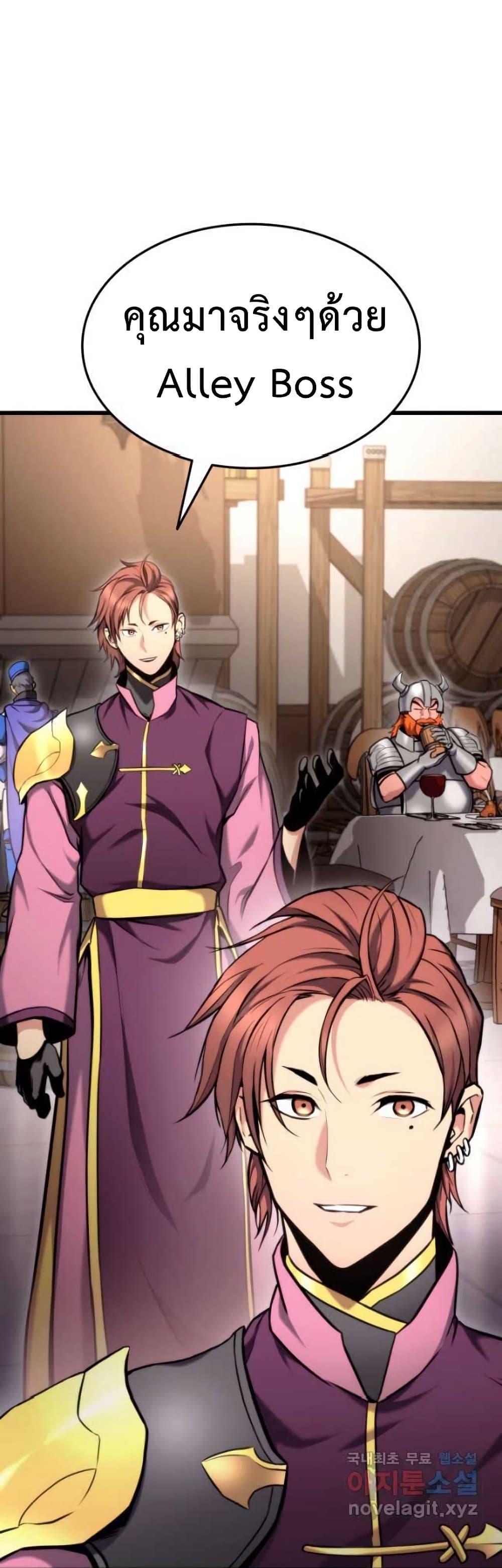 Ranker’s Return (Remake) ตอนที่ 91 2
