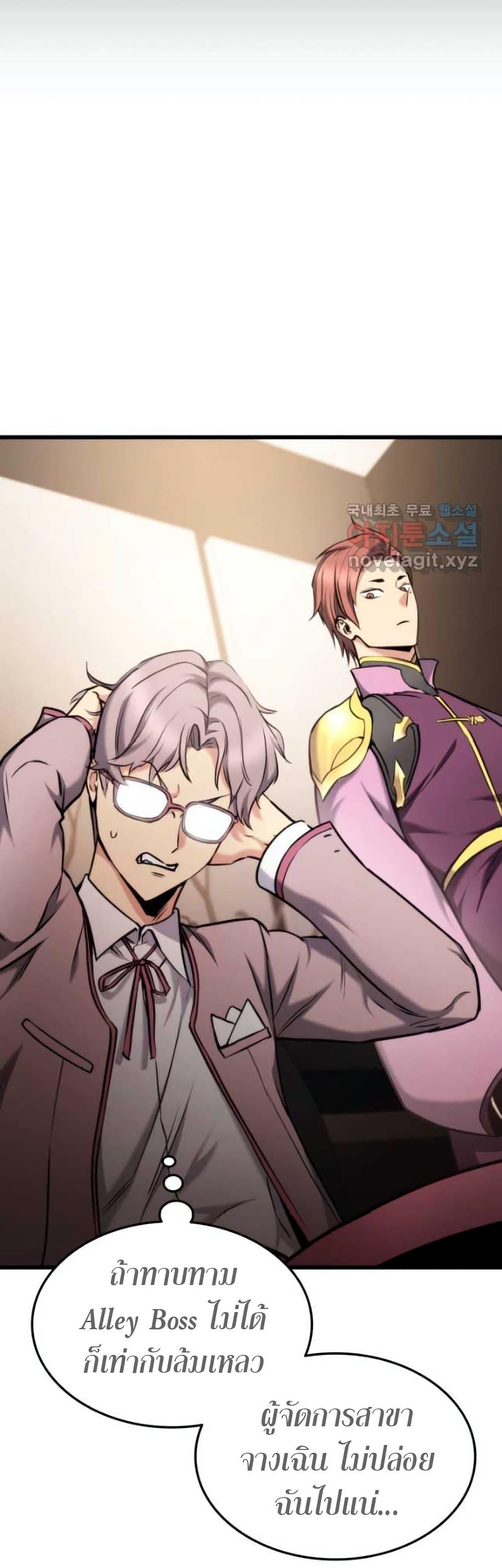 Ranker’s Return (Remake) ตอนที่ 91 30