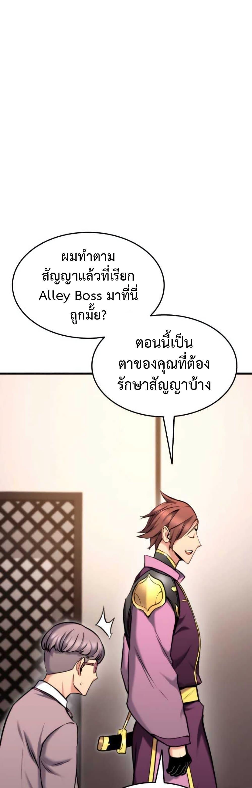 Ranker’s Return (Remake) ตอนที่ 91 32
