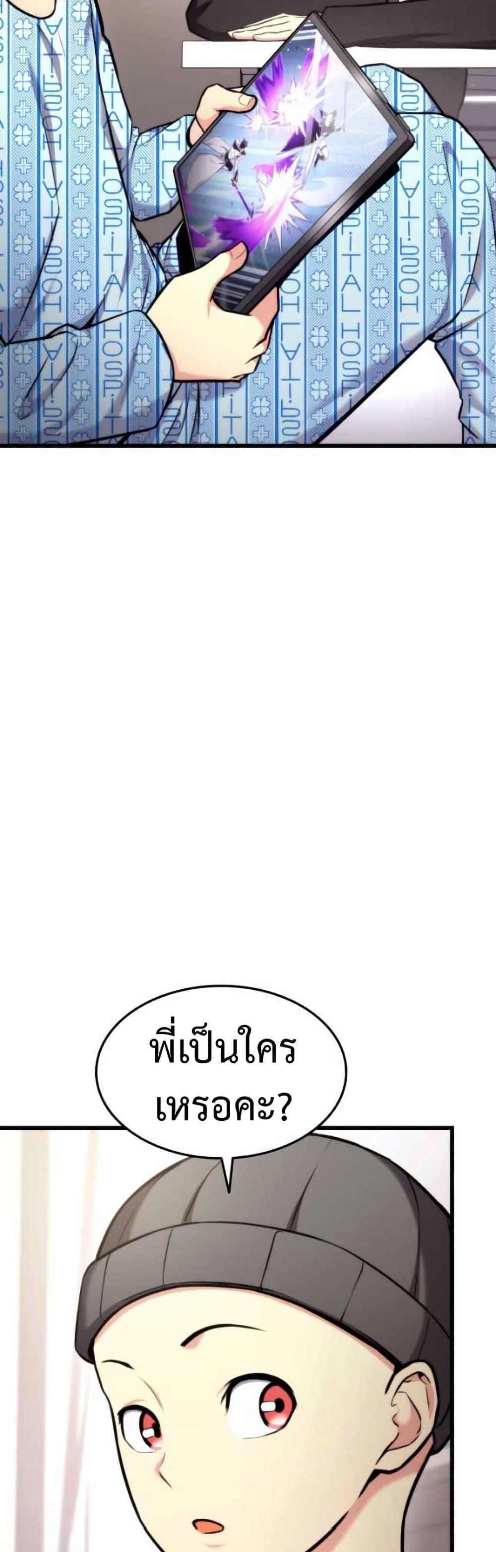 Ranker’s Return (Remake) ตอนที่ 91 36
