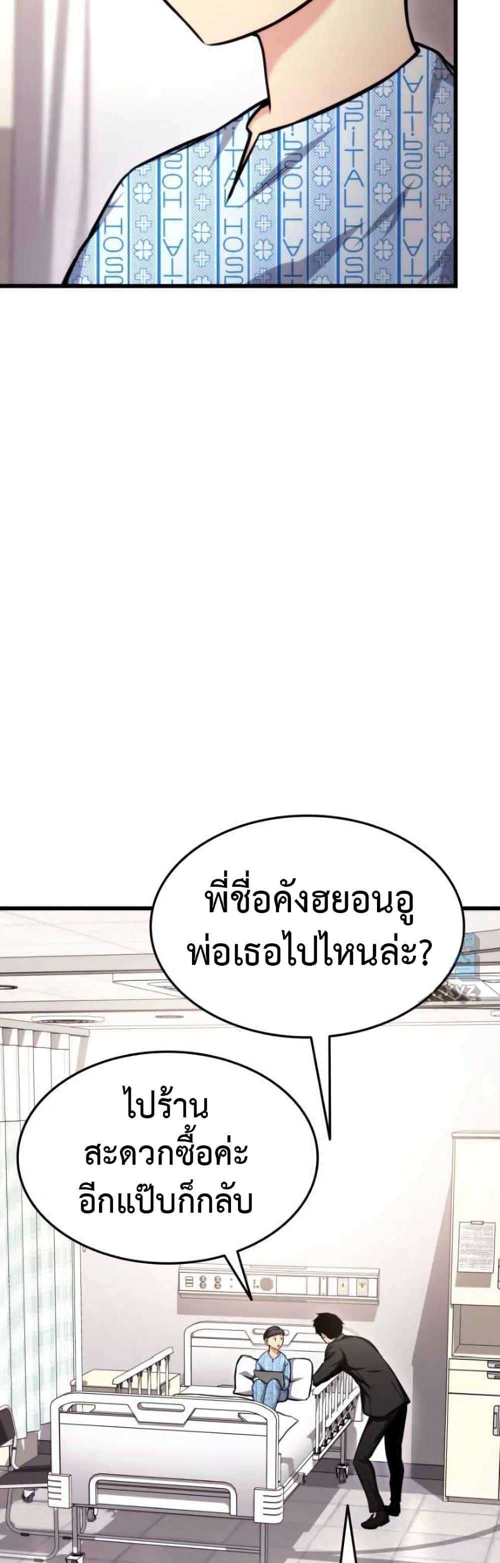 Ranker’s Return (Remake) ตอนที่ 91 37