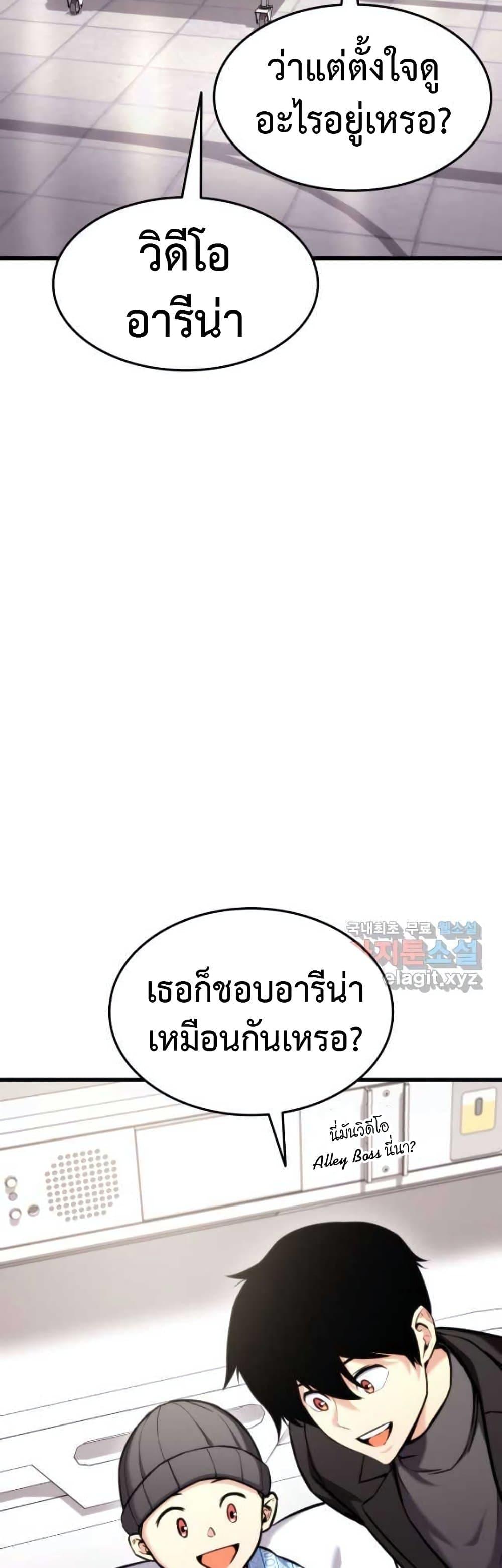 Ranker’s Return (Remake) ตอนที่ 91 38