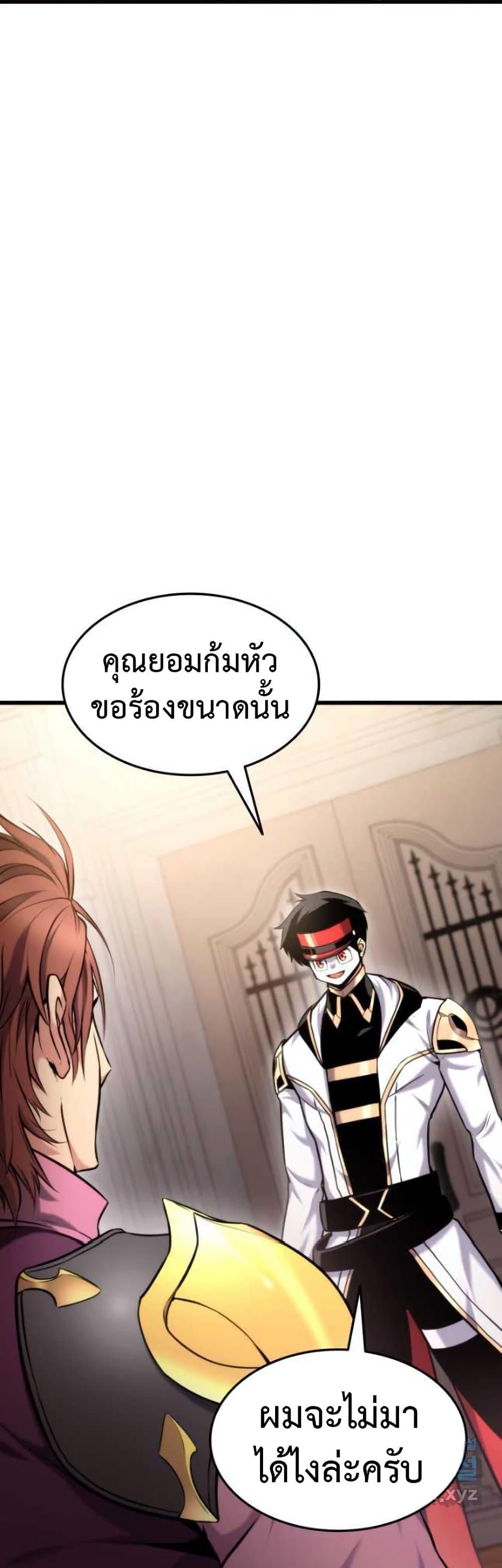 Ranker’s Return (Remake) ตอนที่ 91 3