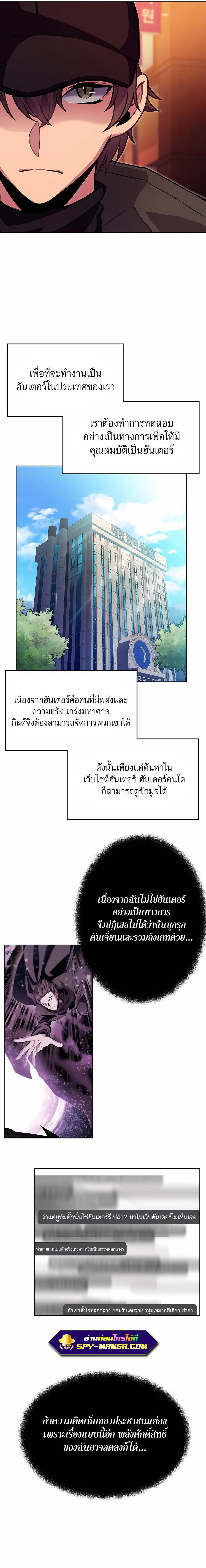 I Became A Part Time Employee For Gods ตอนที่ 26 3