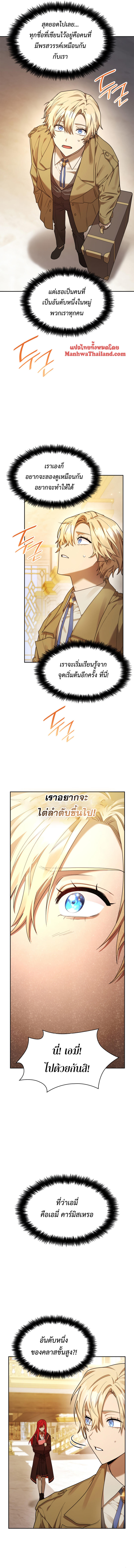 Infinite Mage ตอนที่ 17 3
