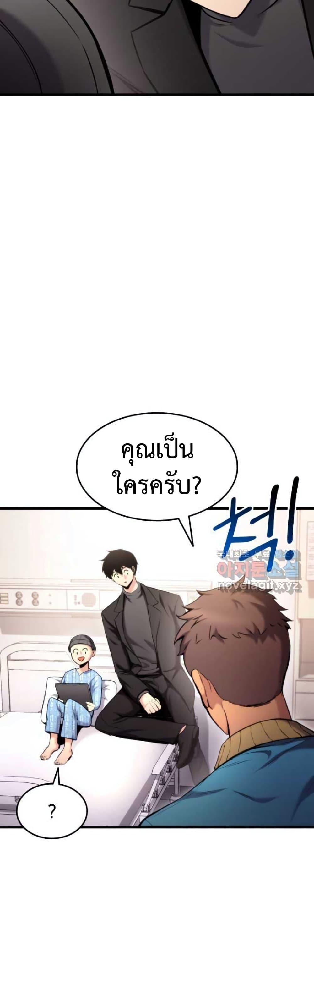 Ranker’s Return (Remake) ตอนที่ 91 41