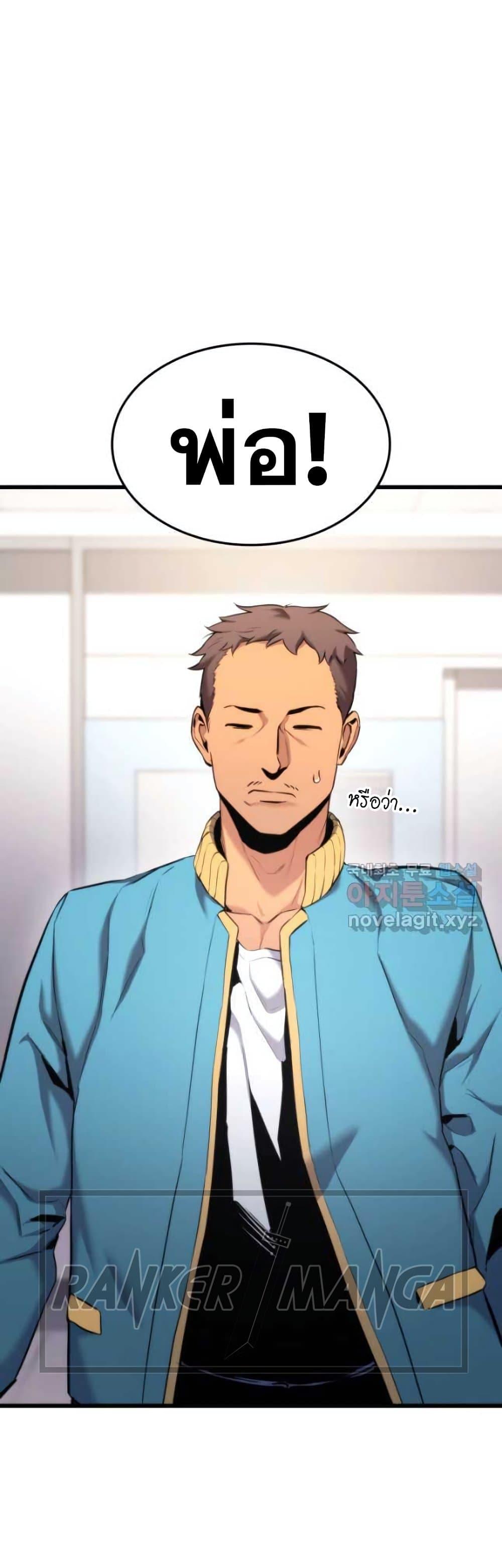 Ranker’s Return (Remake) ตอนที่ 91 42
