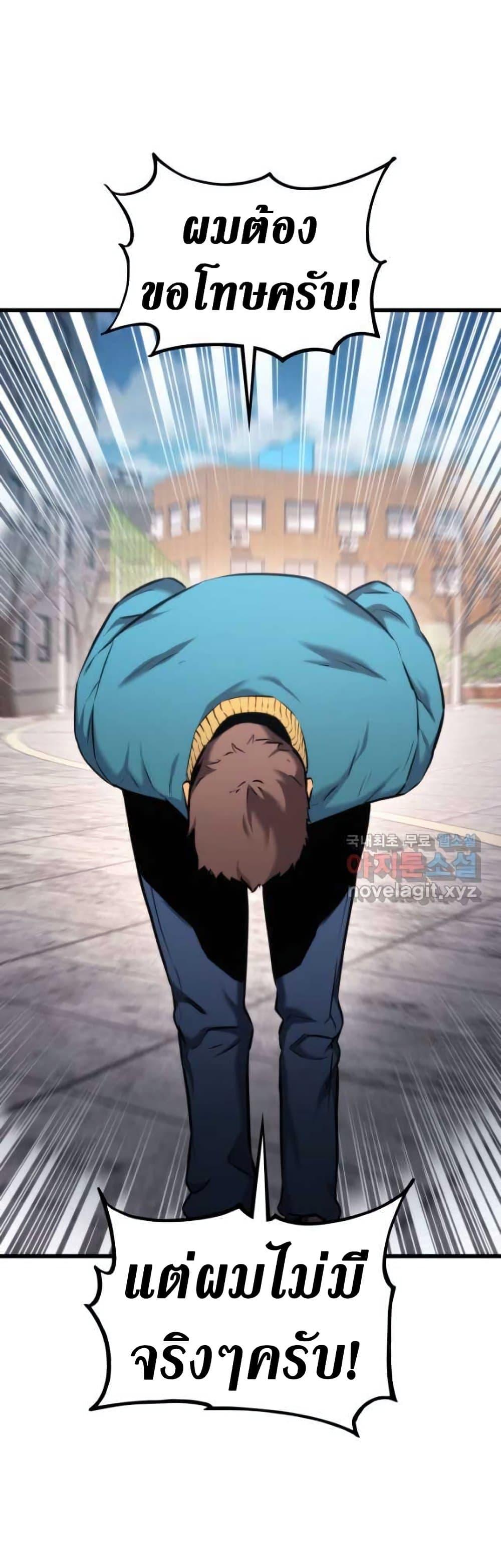 Ranker’s Return (Remake) ตอนที่ 91 43