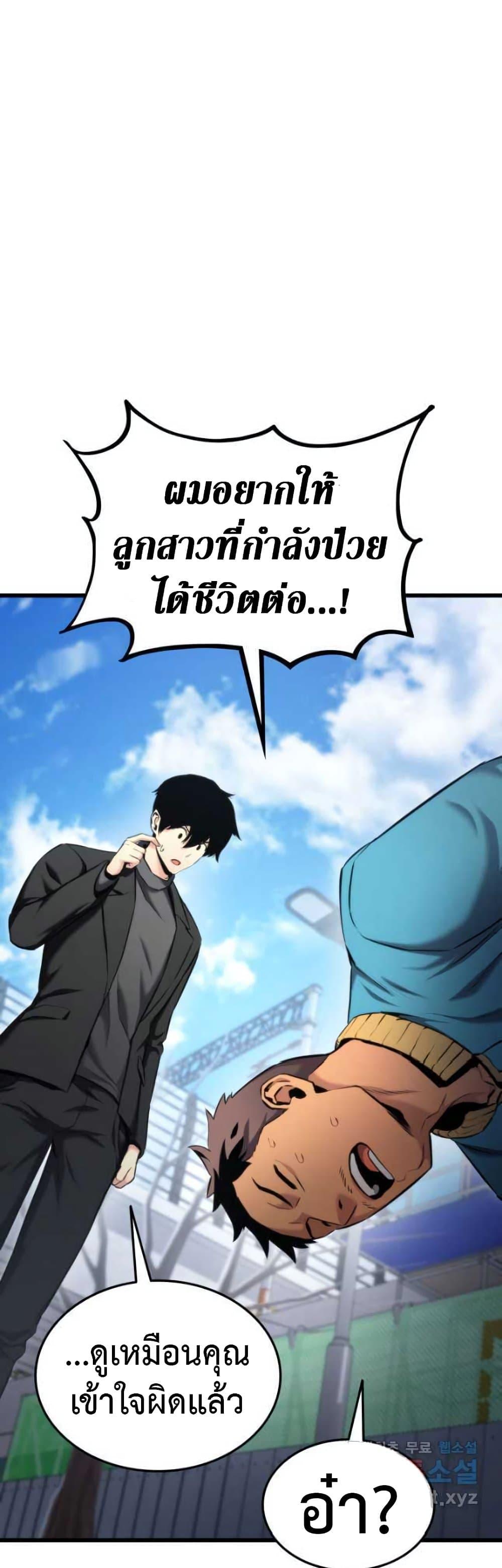 Ranker’s Return (Remake) ตอนที่ 91 44