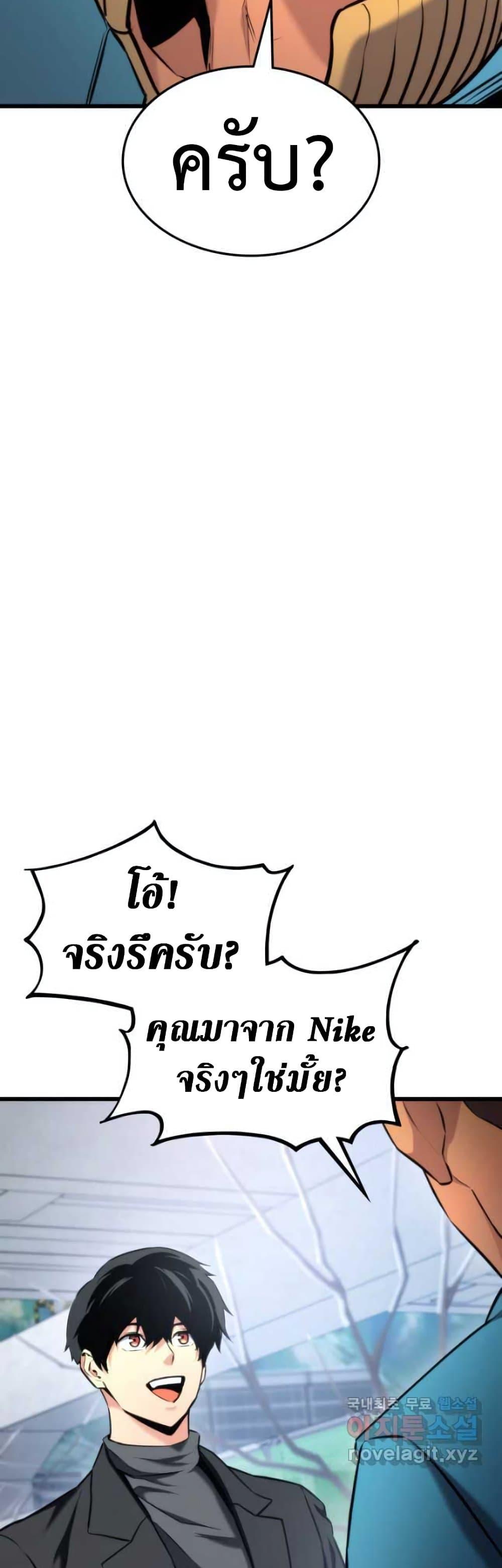 Ranker’s Return (Remake) ตอนที่ 91 45