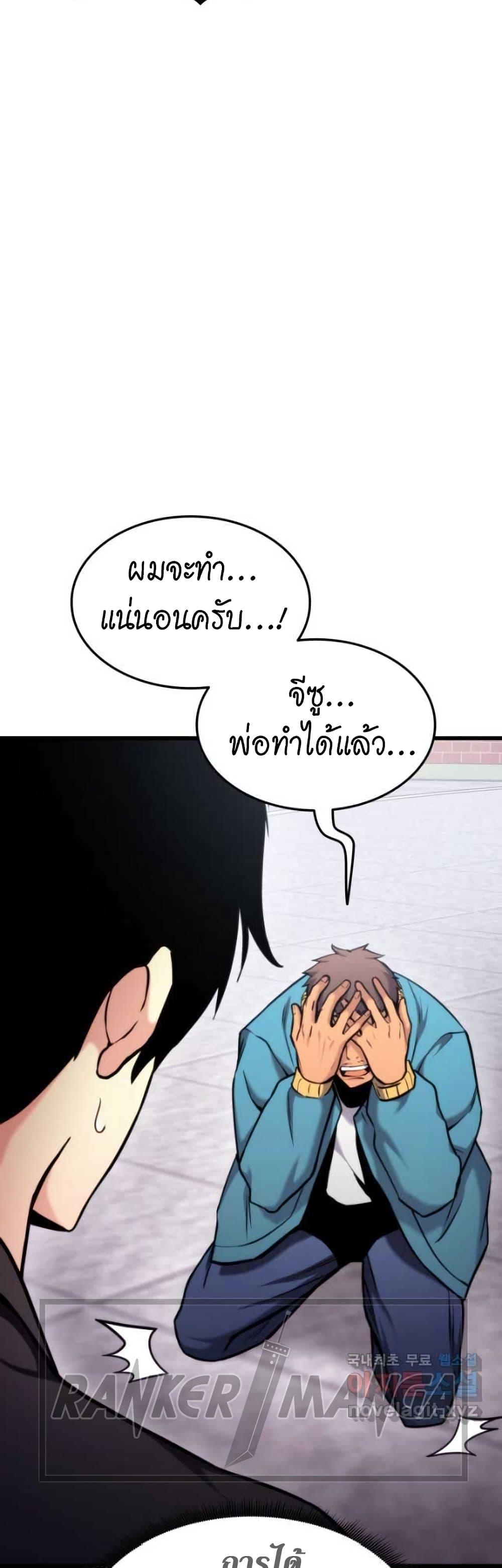 Ranker’s Return (Remake) ตอนที่ 91 47
