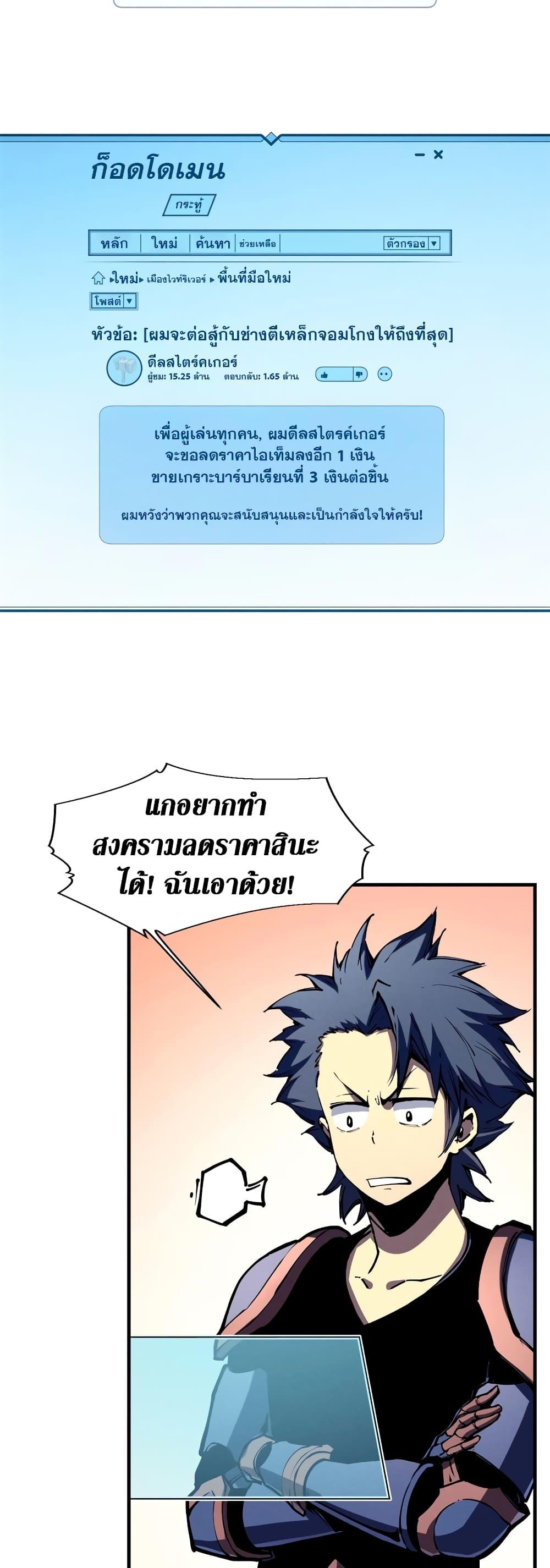 Reincarnation Of The Strongest Sword God ตอนที่ 33 4