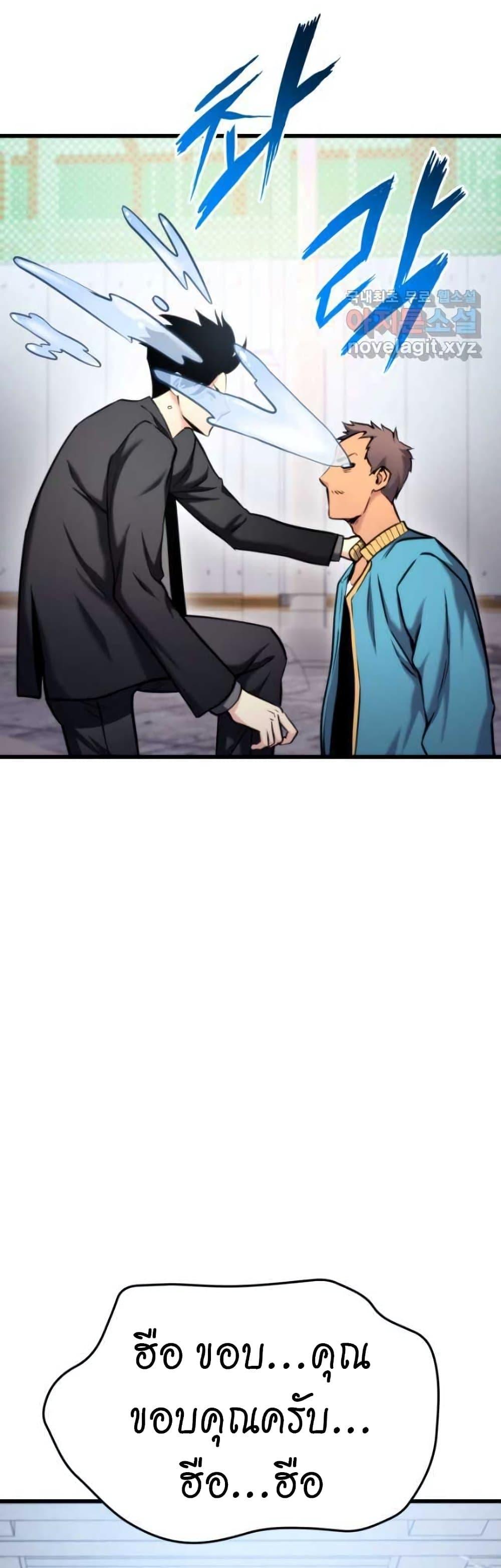 Ranker’s Return (Remake) ตอนที่ 91 54