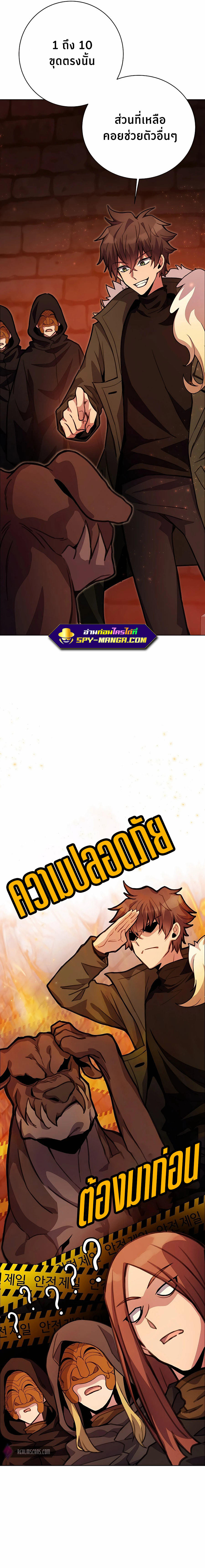 I Became A Part Time Employee For Gods ตอนที่ 25 5