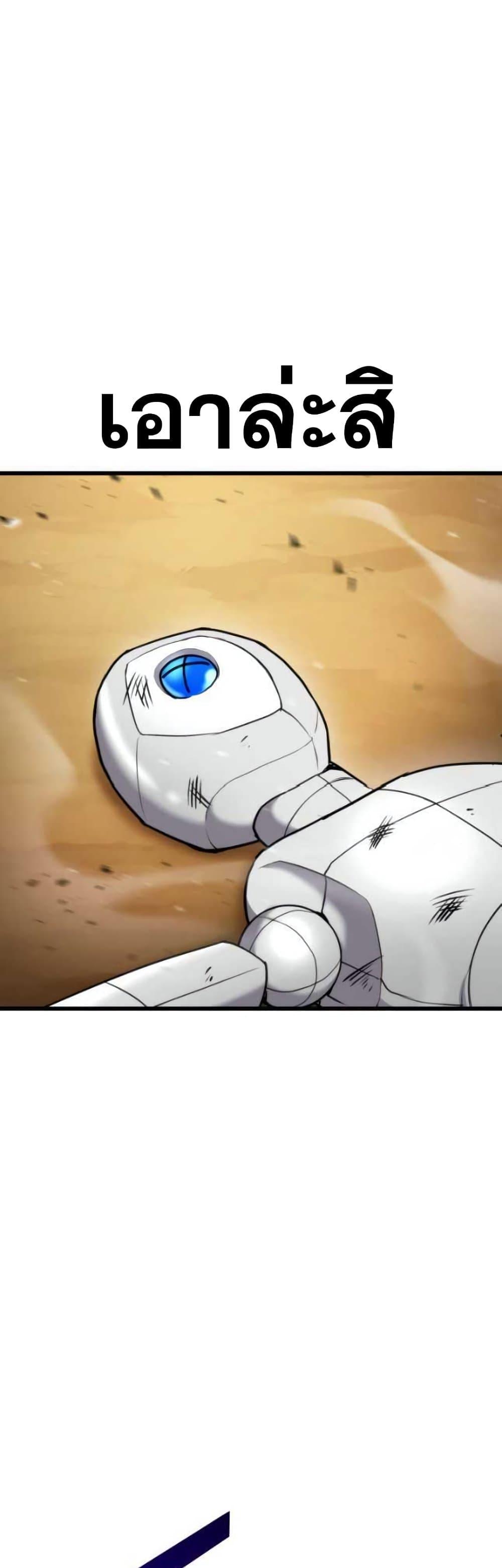 Ranker’s Return (Remake) ตอนที่ 91 56