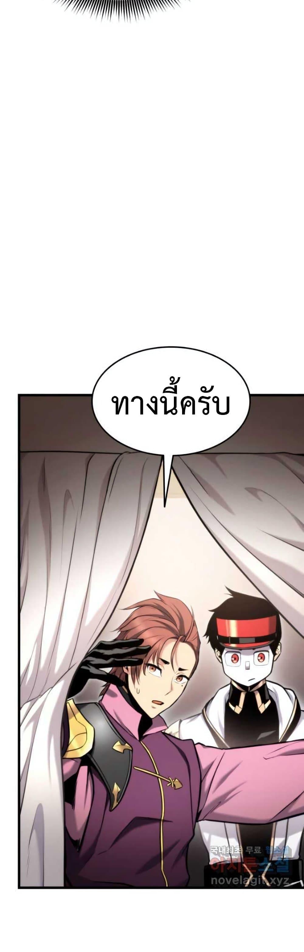 Ranker’s Return (Remake) ตอนที่ 91 5