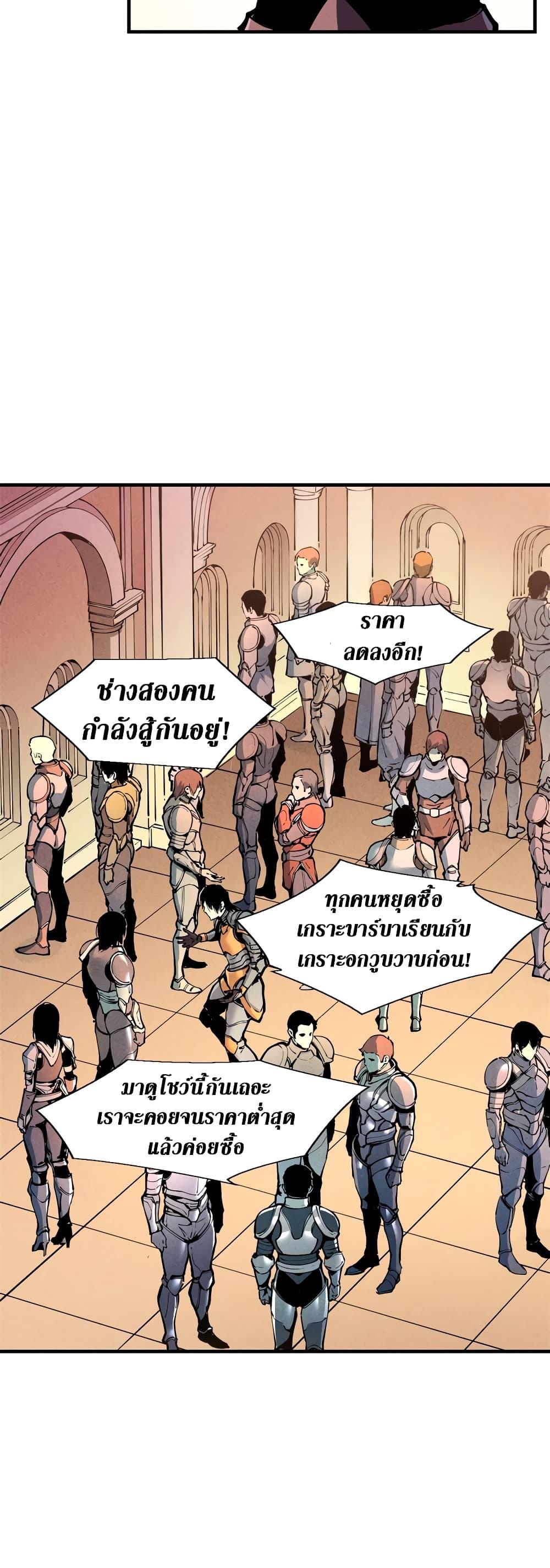 Reincarnation Of The Strongest Sword God ตอนที่ 33 5