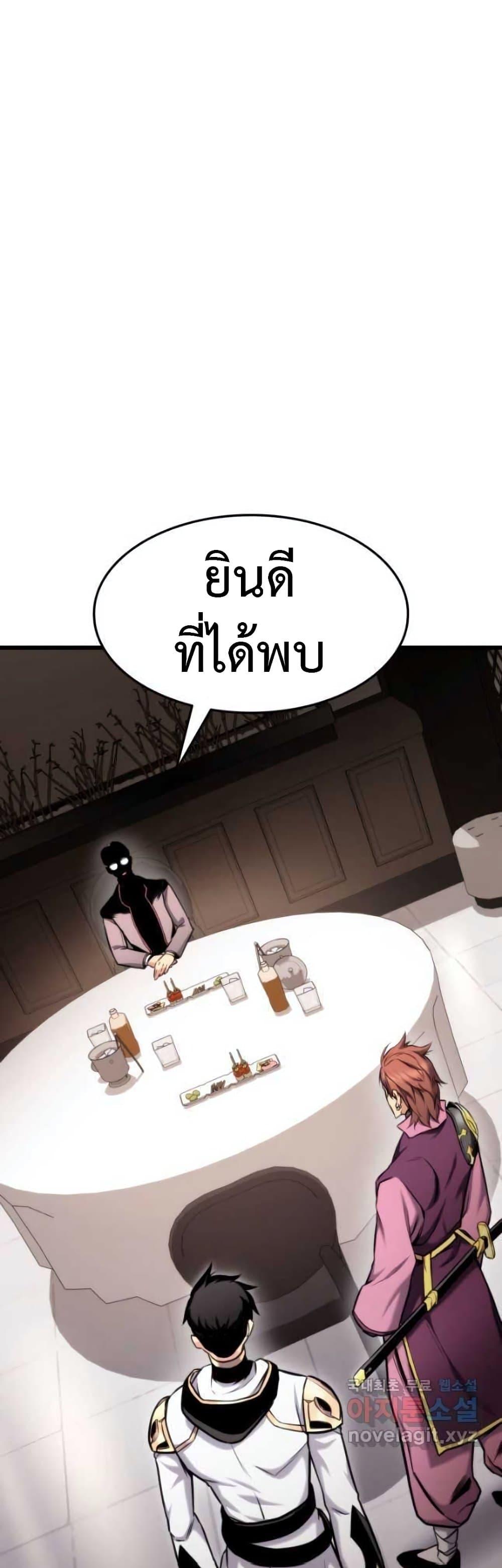 Ranker’s Return (Remake) ตอนที่ 91 6