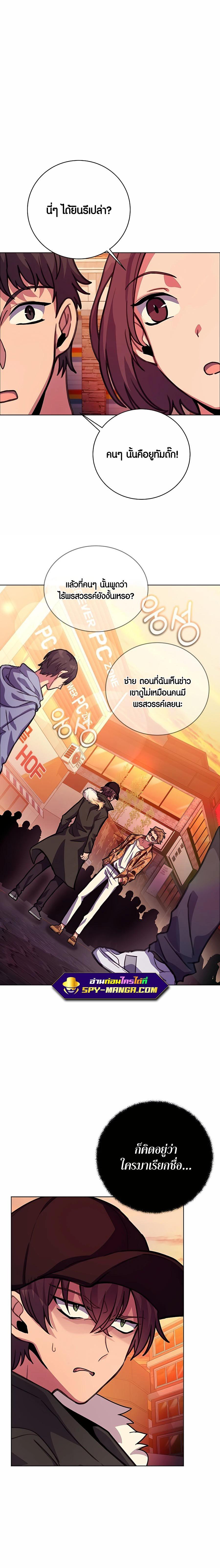 I Became A Part Time Employee For Gods ตอนที่ 26 6