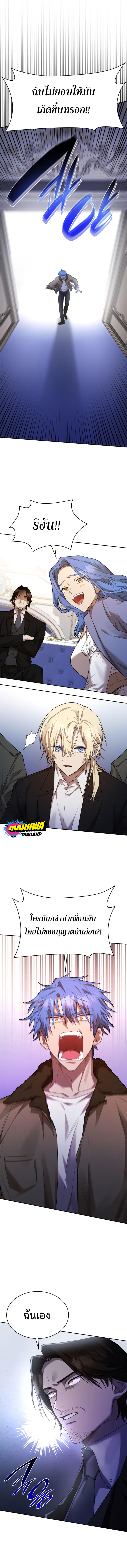Infinite Mage ตอนที่ 12 6