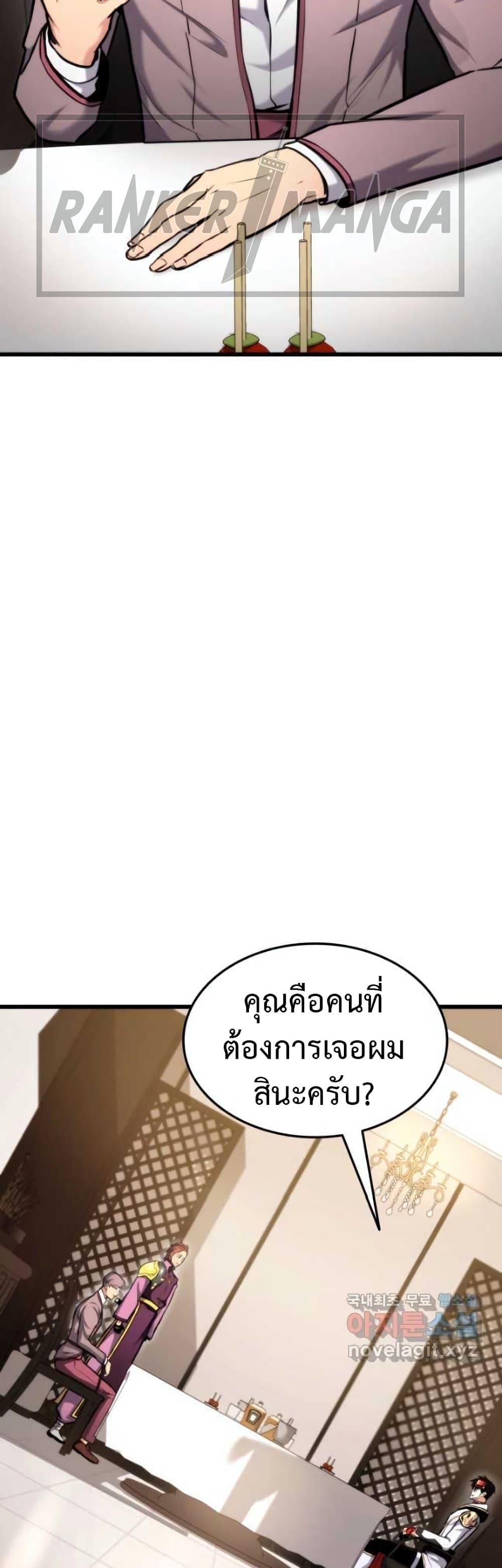 Ranker’s Return (Remake) ตอนที่ 91 7