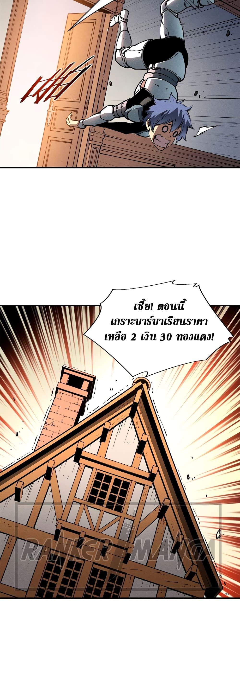 Reincarnation Of The Strongest Sword God ตอนที่ 33 7