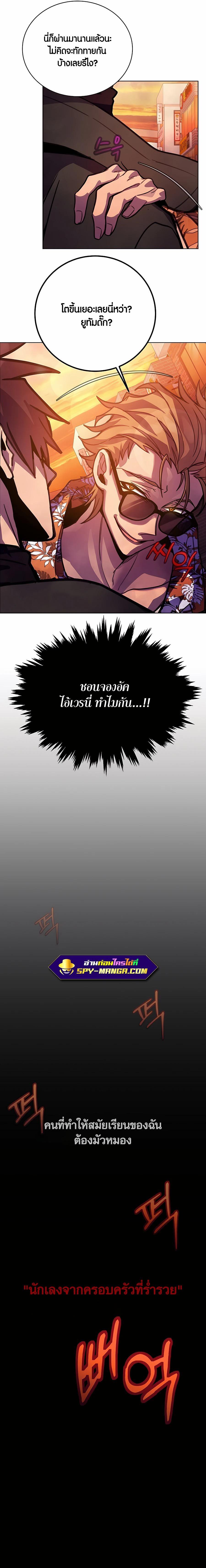 I Became A Part Time Employee For Gods ตอนที่ 26 7