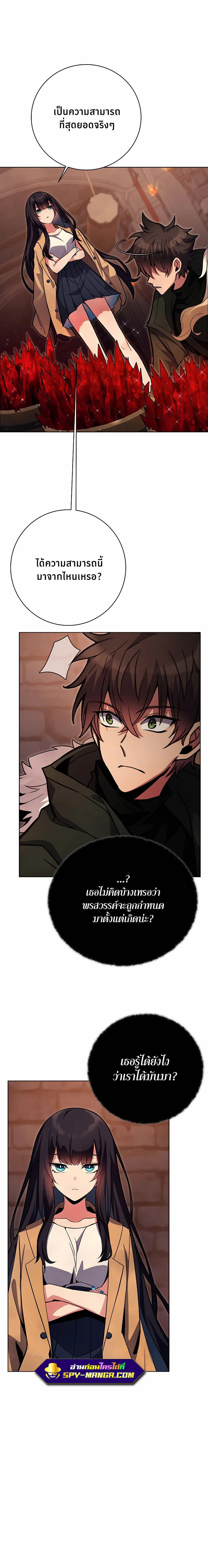 I Became A Part Time Employee For Gods ตอนที่ 25 8