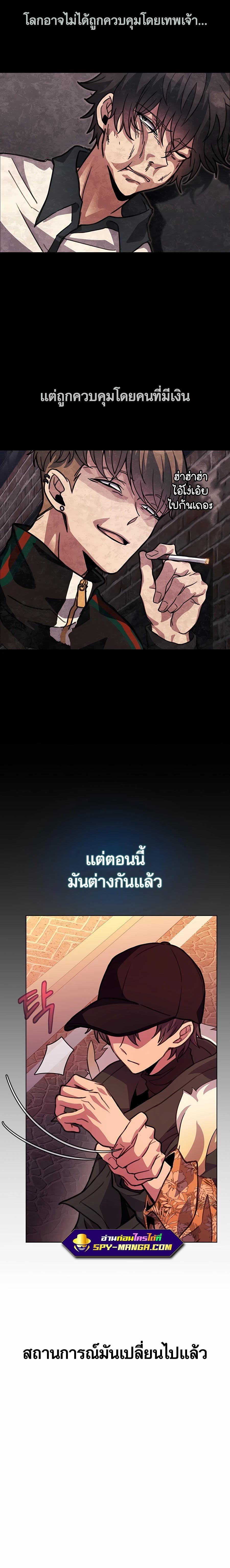 I Became A Part Time Employee For Gods ตอนที่ 26 8