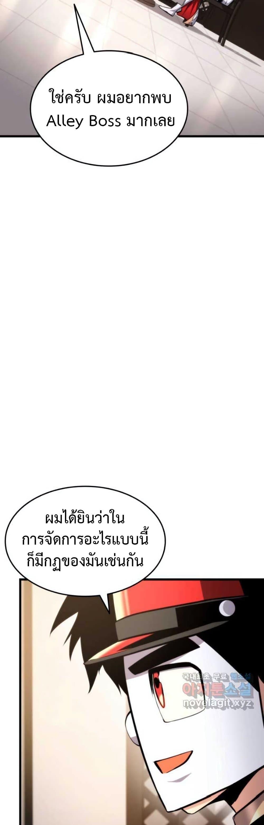 Ranker’s Return (Remake) ตอนที่ 91 8