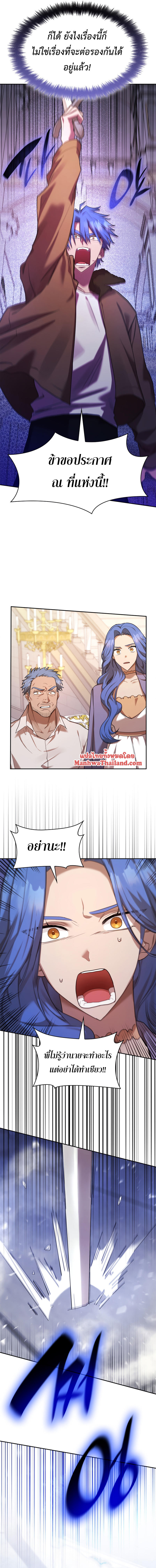 Infinite Mage ตอนที่ 13 9