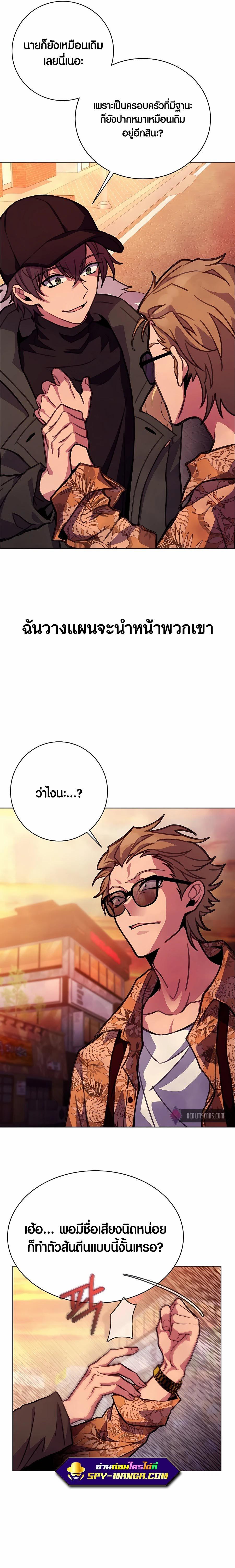 I Became A Part Time Employee For Gods ตอนที่ 26 9