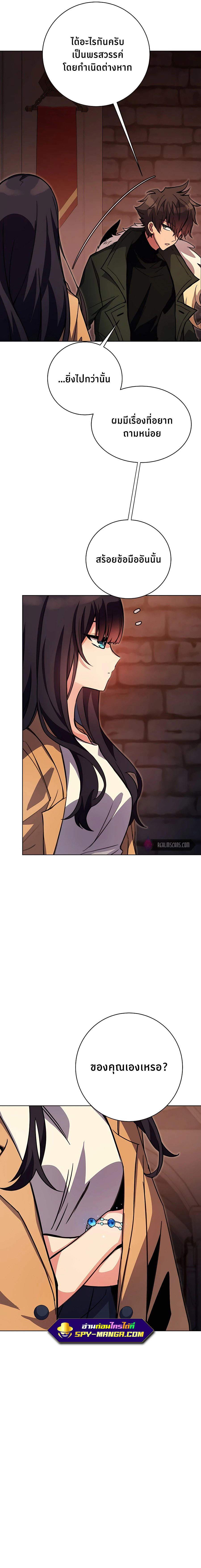 I Became A Part Time Employee For Gods ตอนที่ 25 9