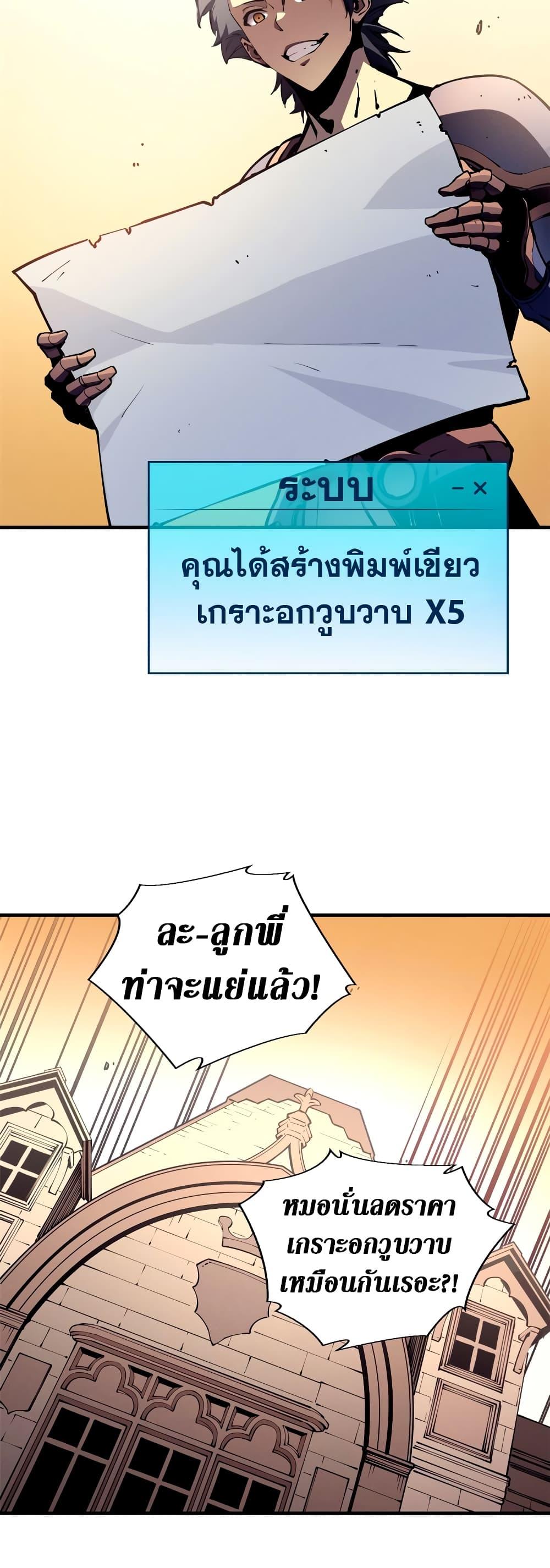 Reincarnation Of The Strongest Sword God ตอนที่ 33 9