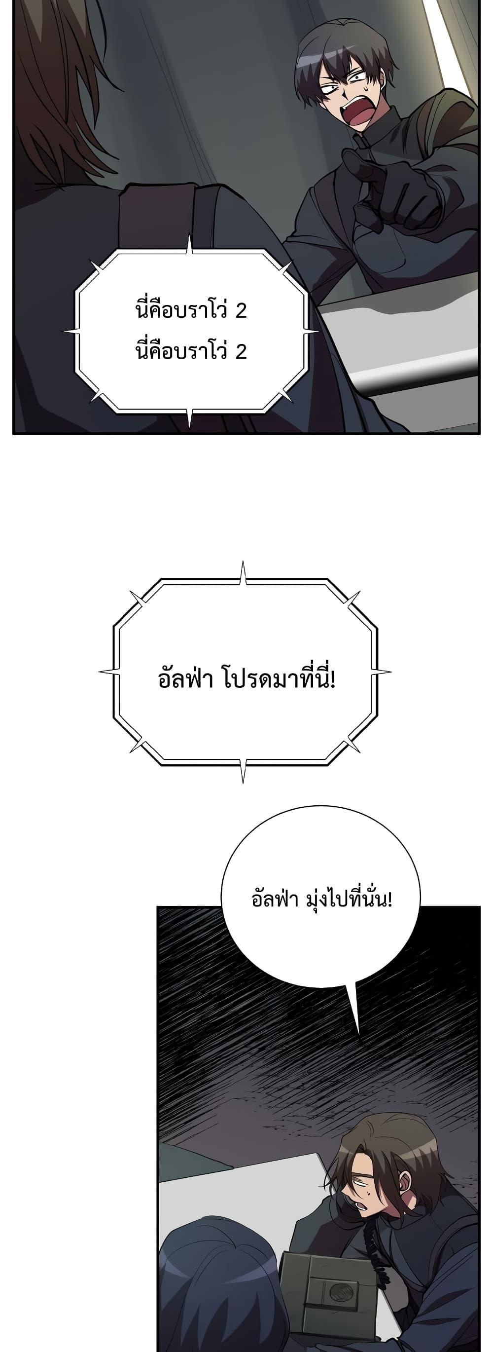 My School Life Pretending To Be a Worthless Person ตอนที่ 47 10