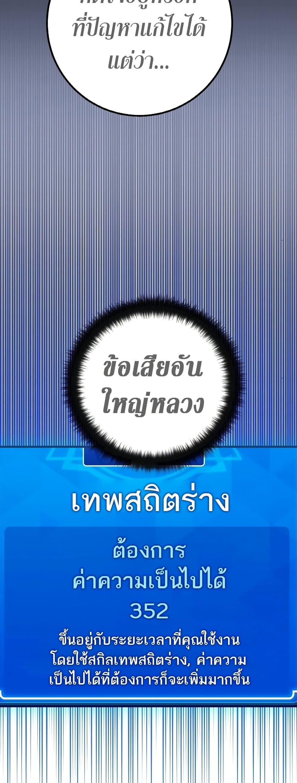 World’s Strongest Troll ตอนที่ 23 10