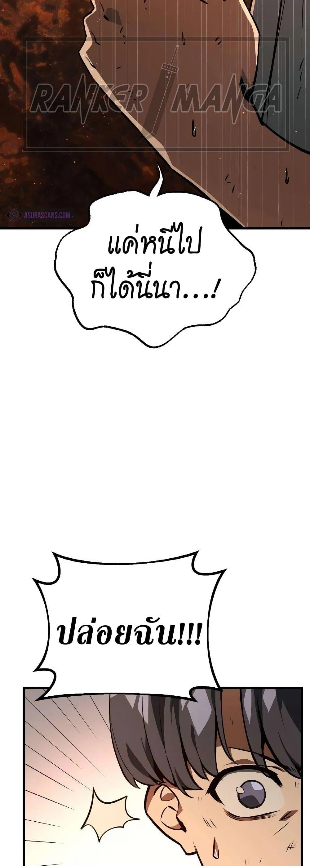 World’s Strongest Troll ตอนที่ 22 10