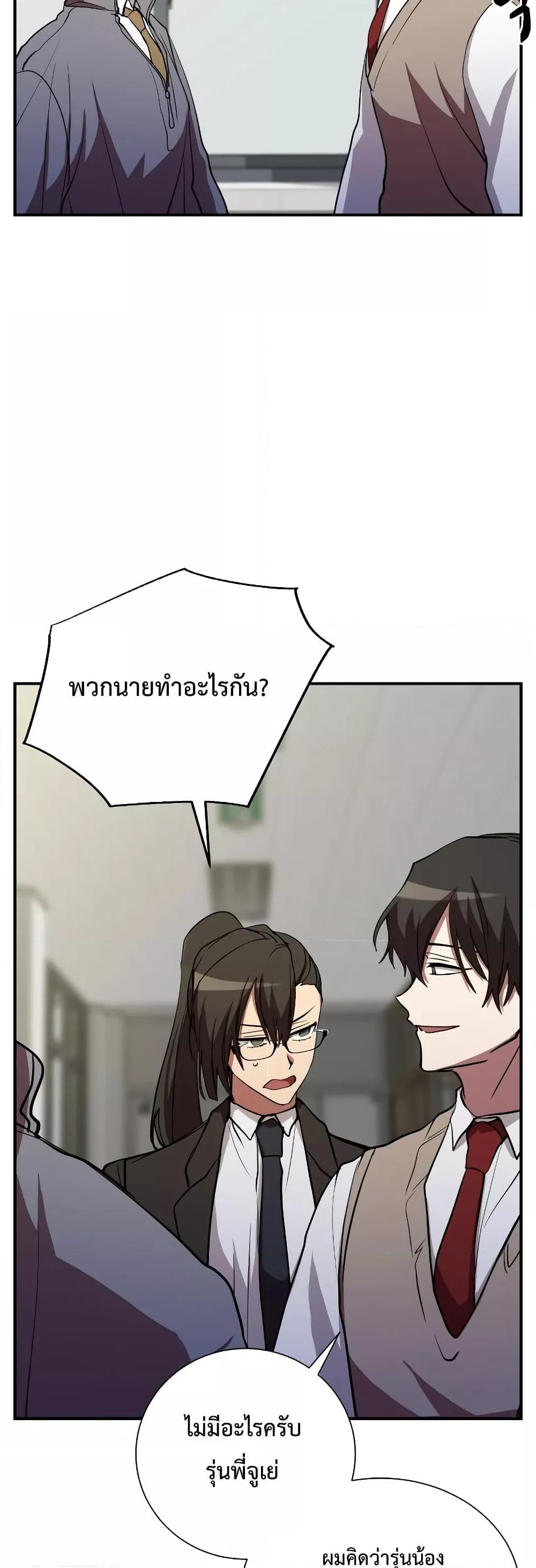 My School Life Pretending To Be a Worthless Person ตอนที่ 46 10
